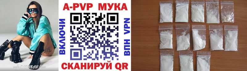 APVP СК  Купить где  Чадан 