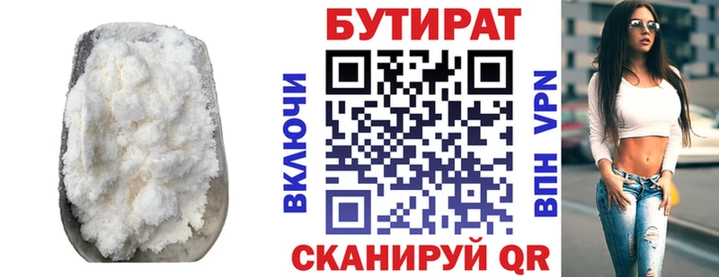 Бутират 1.4BDO Чадан