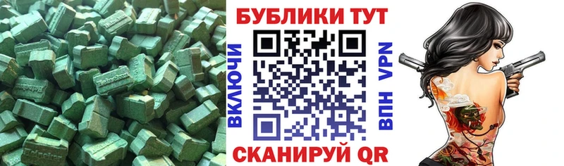 Экстази 300 mg Чадан
