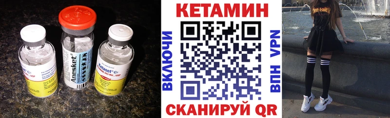 Кетамин ketamine  Купить где  Чадан 